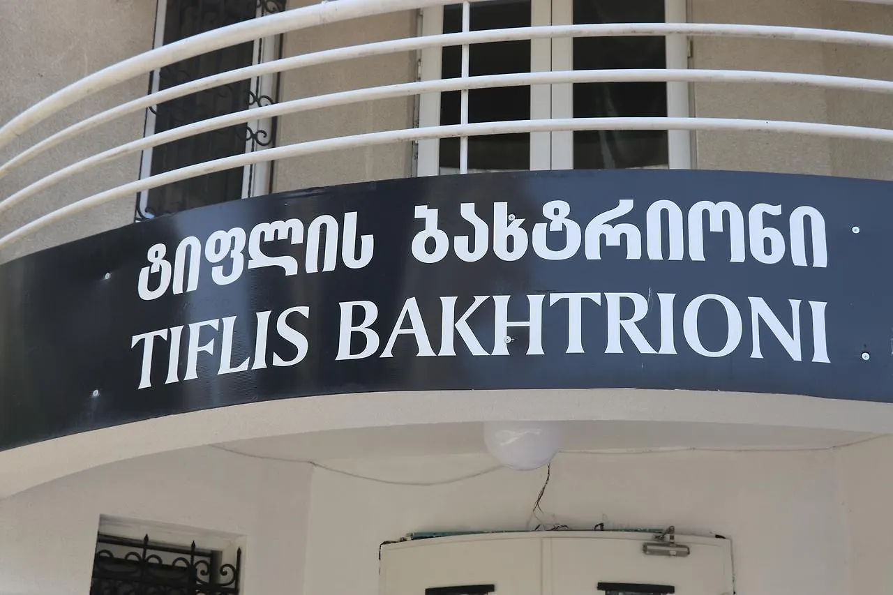 Bakhtrioni Hotel Tbilisi